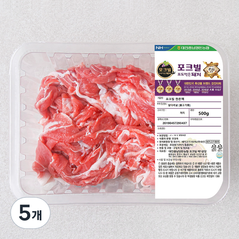 농협 포크빌 한돈 앞다리살 불고기용, 500g, 5개