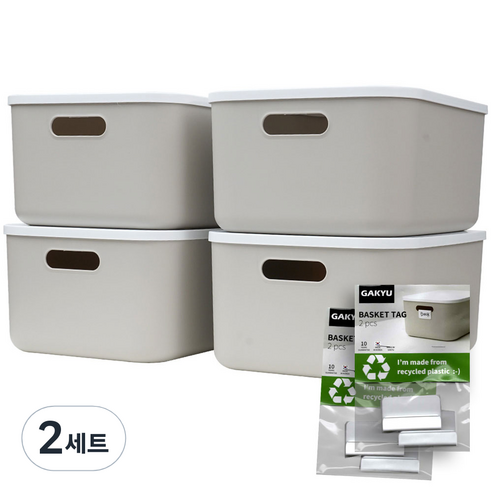 가규 모던 라운드 리빙박스 M x 4p + 네임택 4p 세트, 그레이, 2세트