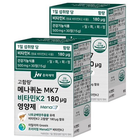 JW중외제약 메나퀴논 MK7 비타민K2 180ug 영양제 15g, 2개, 30정