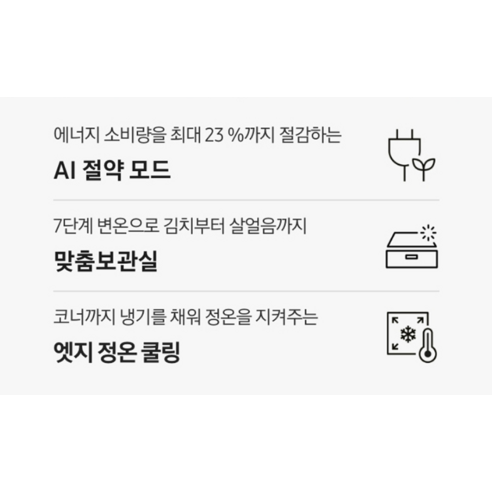 당신의 주방을 예술로 승화시키는 삼성 비스포크 869L 냉장고