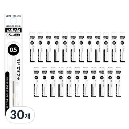 자바펜 셀렉트 샤프메카니즘 리필 24p, 720개, 0.5mm