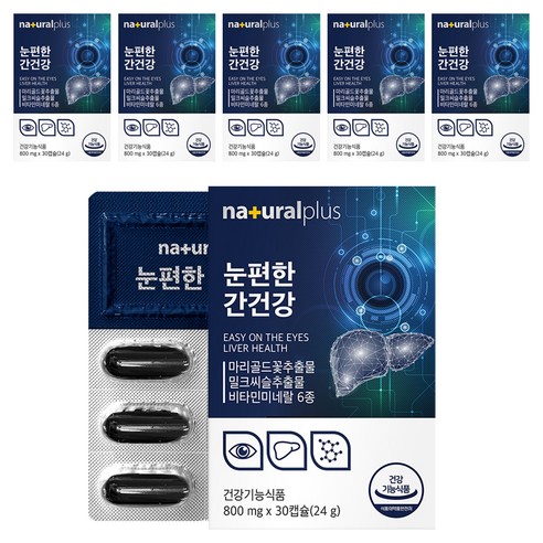 내츄럴플러스 눈편한 간건강 밀크시슬 24g, 30정, 6개