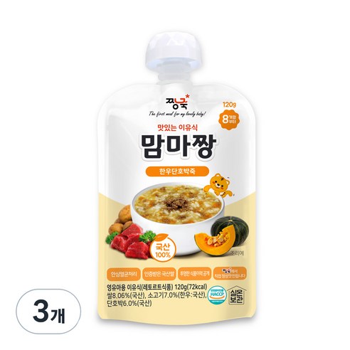 짱죽 맛있는 이유식 맘마짱 8개월부터 1P, 혼합맛(한우/단호박), 120g, 3개 
분유/어린이식품