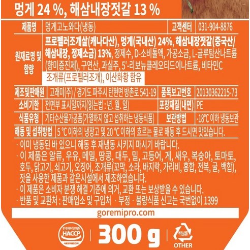 바다의 풍미를 담은 맛있고 다양한 반찬