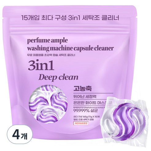 무로 퍼퓸앰플 초강력 캡슐 세탁조 클리너 15p, 165g, 4개