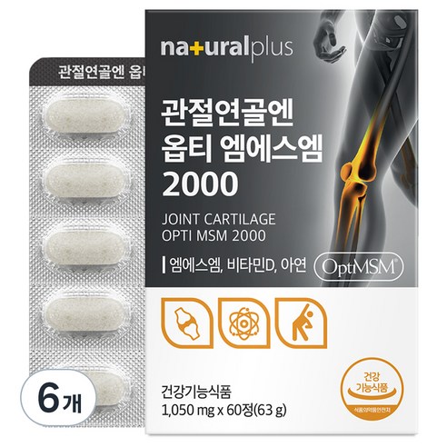 내츄럴플러스 관절연골엔 옵티 엠에스엠 2000 63g, 60정, 6개