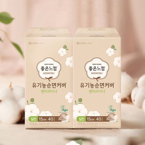 자연의 숨결을 담은 편안함, 좋은느낌 유기농 순면 데일리 라이너