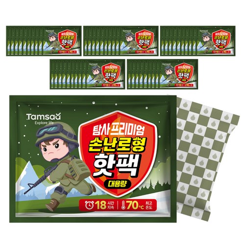 혹한을 녹이는 따스함, 탐사 프리미엄 핫팩으로 겨울나기