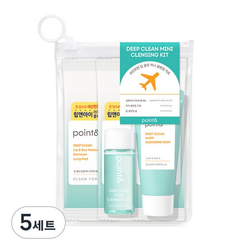 포인트앤 딥 클린 미니 클렌징 키트 세트 3종, 5세트