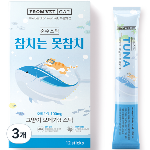 프롬벳 고양이 참치는 못참치 순수스틱 영양제, 오메가3, 3개
