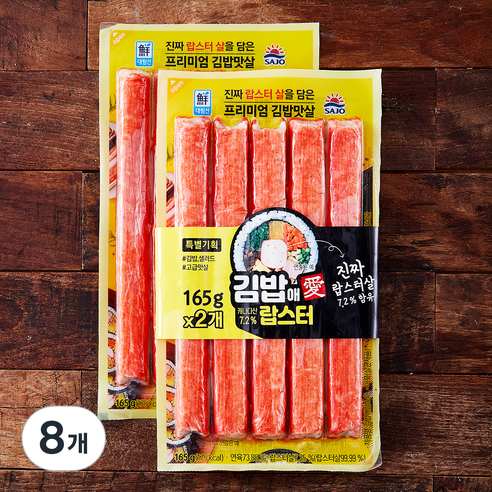 대림선 김밥애랍스터 맛살, 165g, 8개