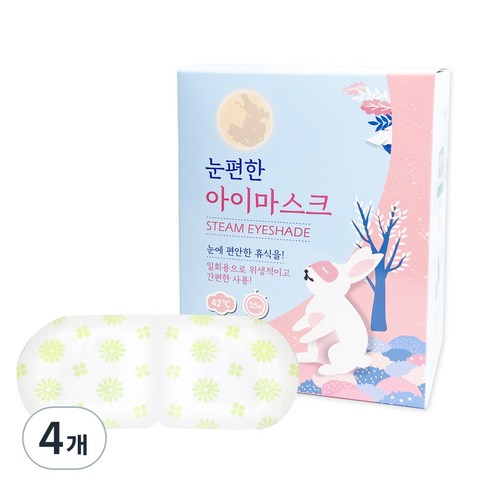 눈편한 스팀 아이마스크 안대 무향, 10개입, 4개