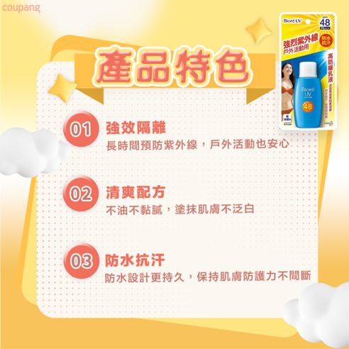 防曬乳 防曬霜 抗曬 持久 保護 肌膚 皮膚 MLLM:50ml MLLM:SPF48 MLLM:戶外防曬