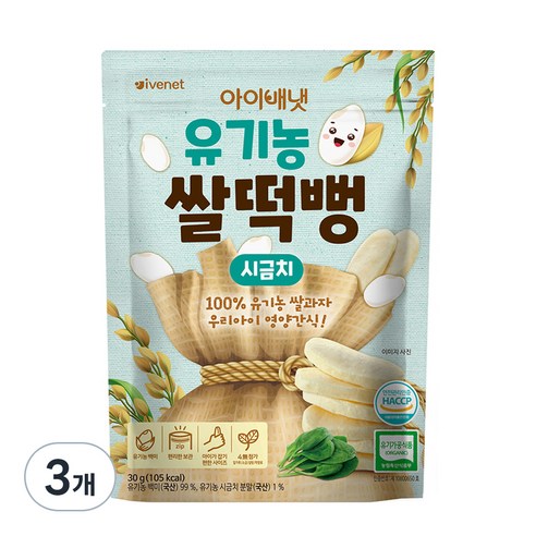 아이배냇 유기농 쌀떡뻥 30g, 시금치, 3개