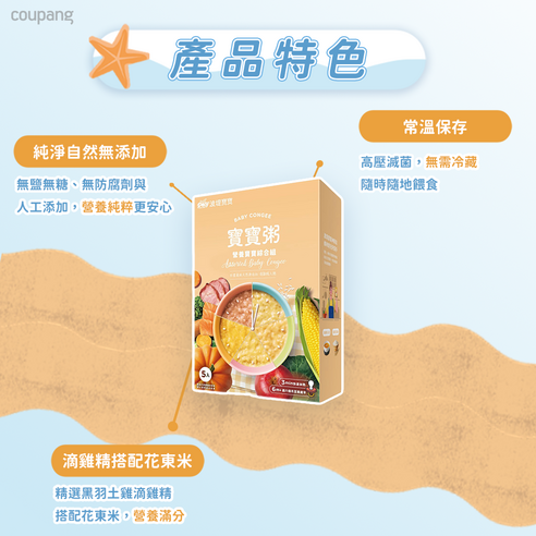 母嬰 育兒 育嬰 用品 副食品 輔食 離乳食品 營養 健康 MLLM:5包入