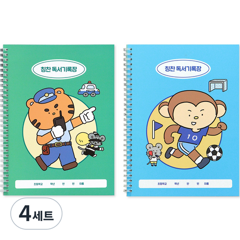 인디고어린이 초등 나의 꿈 칭찬 독서기록장 + 칭찬 스티커 2종 세트, 민트, 블루, 4세트
