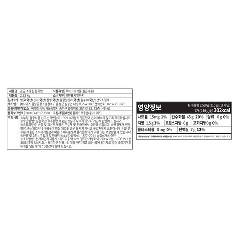 韓國酷澎熱銷榜 coupang 火箭跨境 韓國商品 韓國代購 韓國網購 韓國必買 韓國推薦 韓國熱賣 韓國熱銷