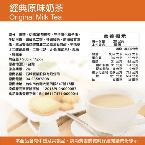 飲品 茶飲 沖泡茶飲 傳統茶飲