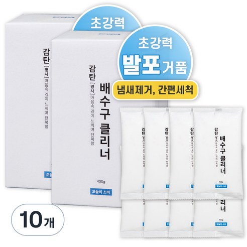 오늘의소비 감탄 배수구 클리너 4개입, 400g, 10개