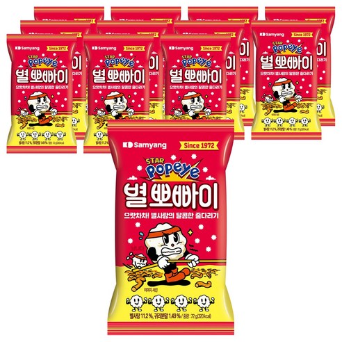 삼양 별 뽀빠이