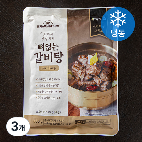 앵거스박 든든한 한상차림 뼈없는 갈비탕 (냉동), 600g, 3개