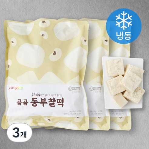 곰곰 동부찰떡 (냉동), 1kg, 3개