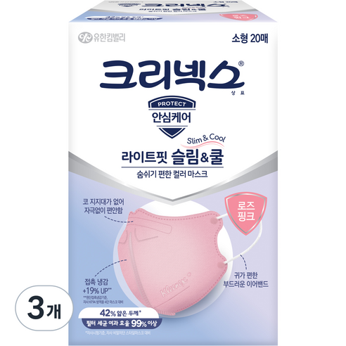 크리넥스 라이트핏 슬림앤쿨 마스크 소형, 20개입, 3개, 핑크