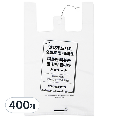 쿠팡이츠 배달봉투 오늘도 힘내세요 소, 10L, 400개
