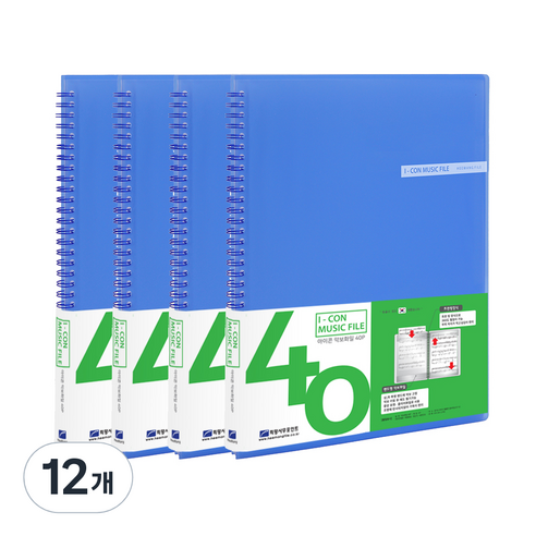희망사무포인트 아이콘 악보 화일 40p, 청색, 12개