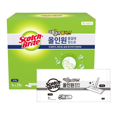 올인원 청소포로 집안을 깨끗하고 건강하게