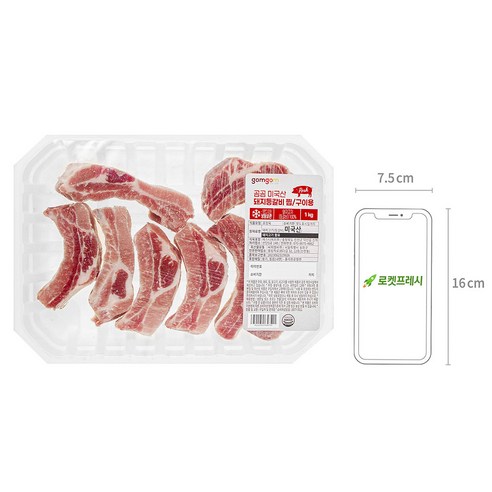 맛과 품질을 모두 잡은 곰곰 미국산 돼지등갈비