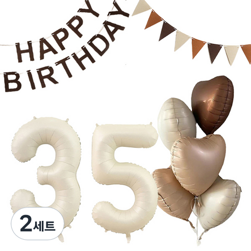 마켓감성 크림앤 브라운 생일풍선 세트 35, 밀크, 2세트