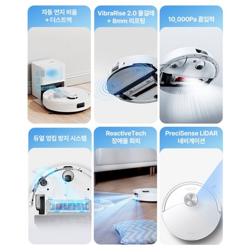 청소는 로봇에게 맡기고, 당신의 소중한 시간을 되찾으세요!