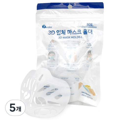 투리 성인용 3D 입체 마스크 홀더, 1개입, 5개