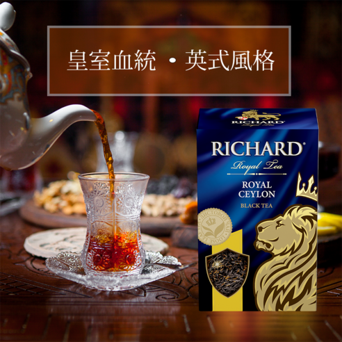 RICHARDTEA理查 皇家錫蘭紅茶 茶葉 沖泡茶飲 沖泡飲品