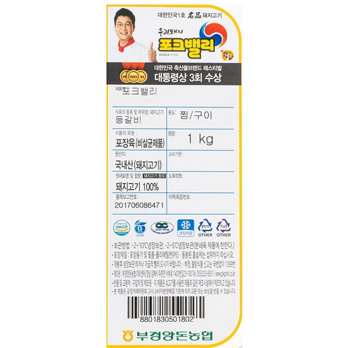 부드러운 식감과 진한 육맛의 포크밸리 등갈비