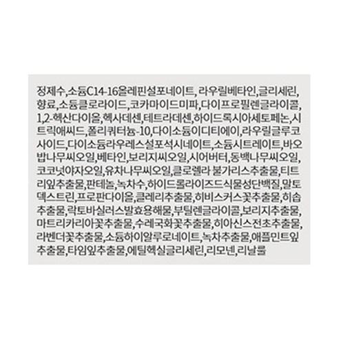 럭셔리한 피부 관리를 위한 퍼퓸드 바디워시