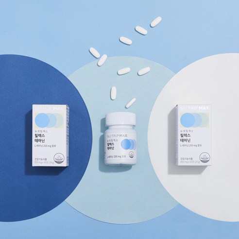 뉴트립 릴렉스 테아닌으로 평온한 일상을 되찾으세요.