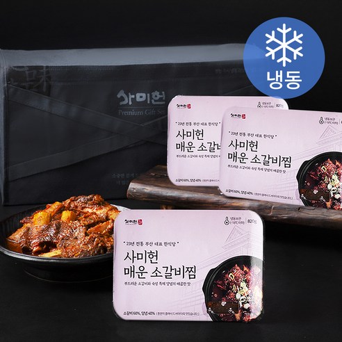 사미헌 매운 소갈비찜 선물세트 (냉동), 820g, 3개
