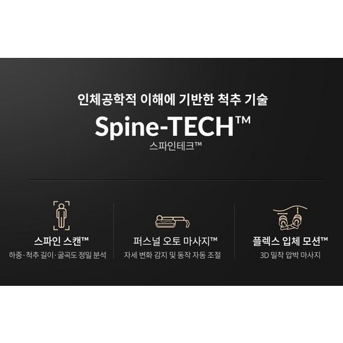 세라젬 마스터 V7, 나만을 위한 프리미엄 홈케어의 시작