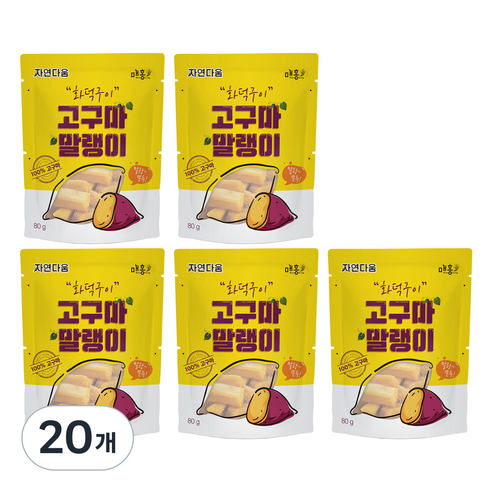 자연다움 화덕구이 고구마말랭이, 80g, 20개