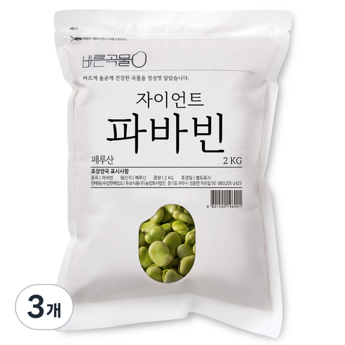 바른곡물 자이언트 파바빈, 2kg, 3개