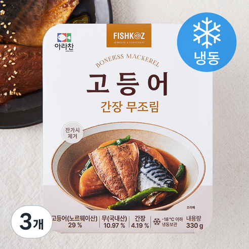 아라찬 고등어 간장 무조림 (냉동), 330g, 3개