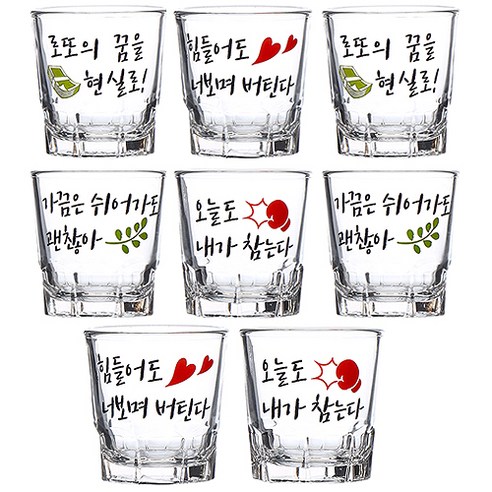 아트웨어 샐러리 소주잔 4종, 혼합색상, 2세트