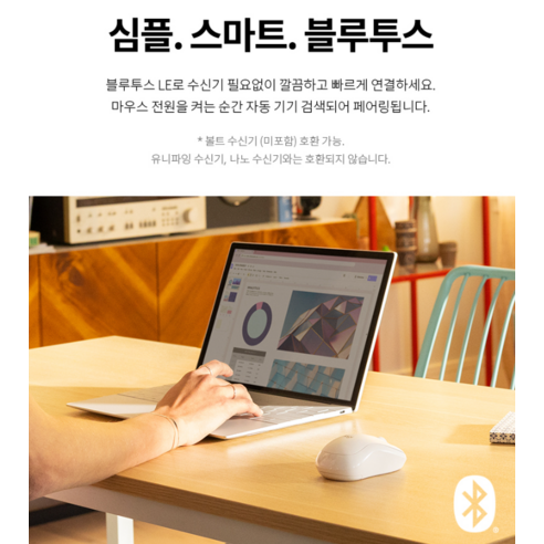 편안하고 효율적인 로지텍 무소음 블루투스 무선 마우스