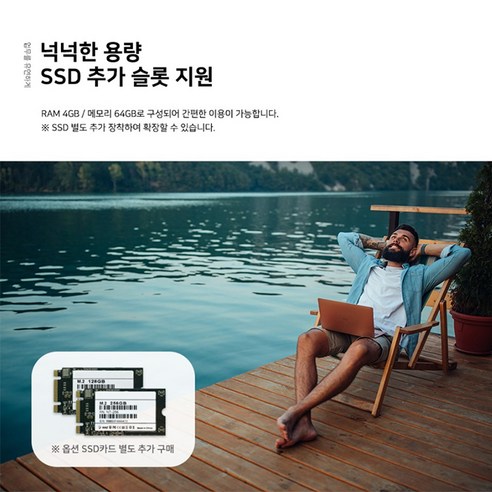 경제적이고 휴대가 편리한 컴퓨팅 경험