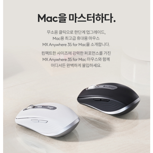 맥 사용 경험을 극대화하는 궁극의 마우스, 로지텍 ANYWHERE 3S FOR MAC