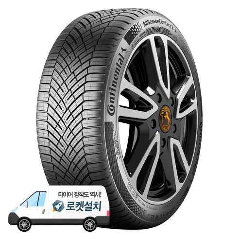 콘티넨탈 타이어 AllSeasonContact 2 245/45R18, 1개, 출장장착