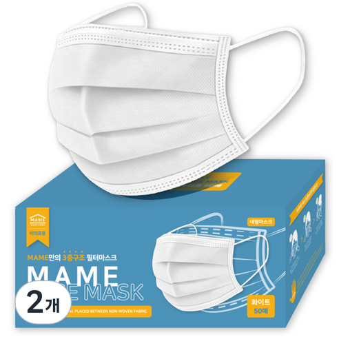 추천제품 MAME 3중구조 일회용 마스크: 필수 보호 장벽 소개