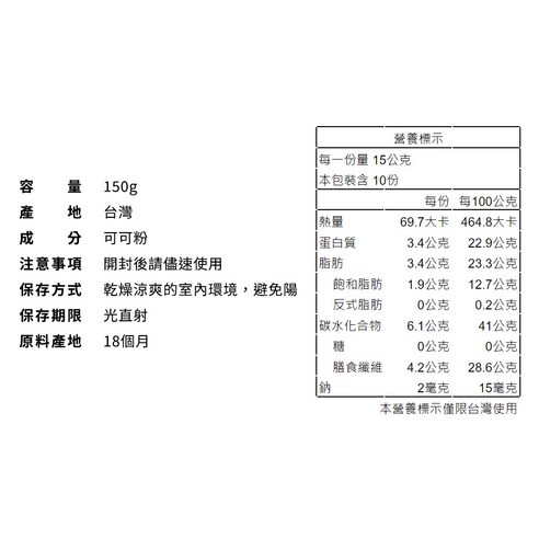 食品原料 烘焙原料 料理 下廚 DIY 動手做 甜點 風味 香醇 香濃